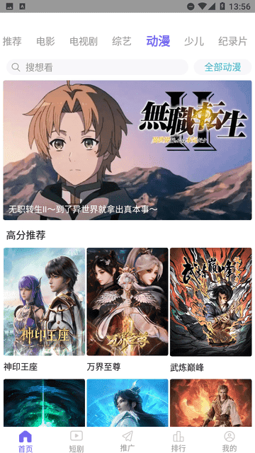 豆花视频app无广告版