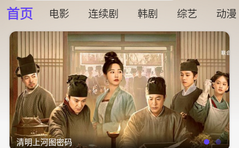 悠悠视频app正式版