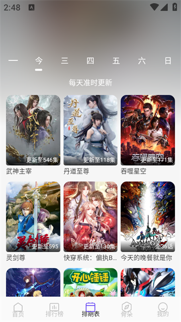 悠悠视频app正式版