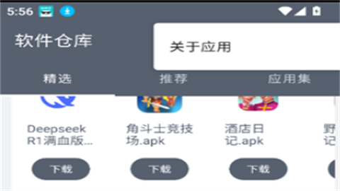 黑科技软件资源库2026最新版